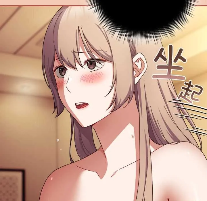 爱上你也好 第37話 第174页