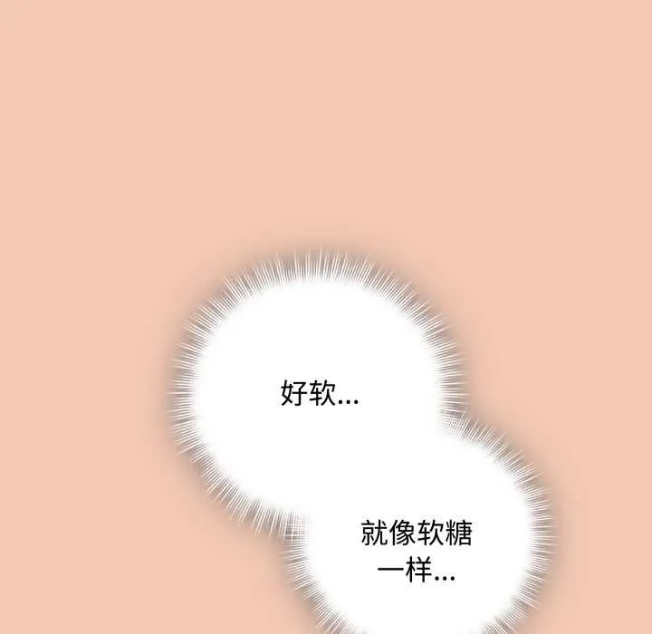 爱上你也好 第37話 第63页