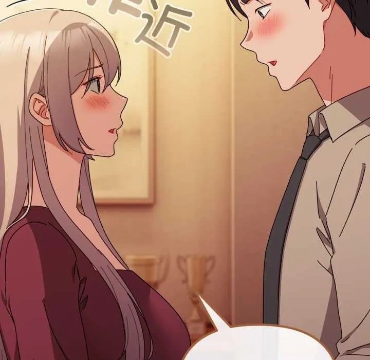 爱上你也好 第37話 第43页