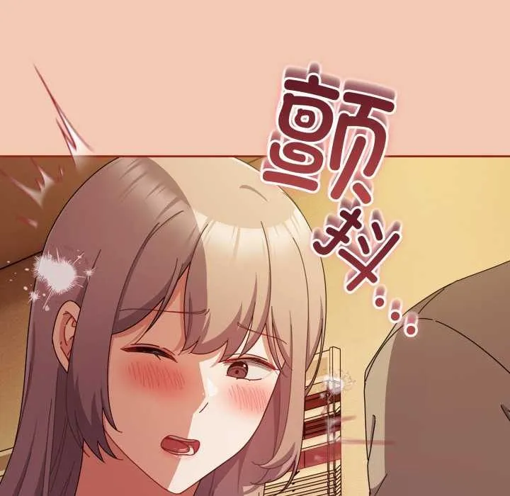 爱上你也好 第37話 第124页