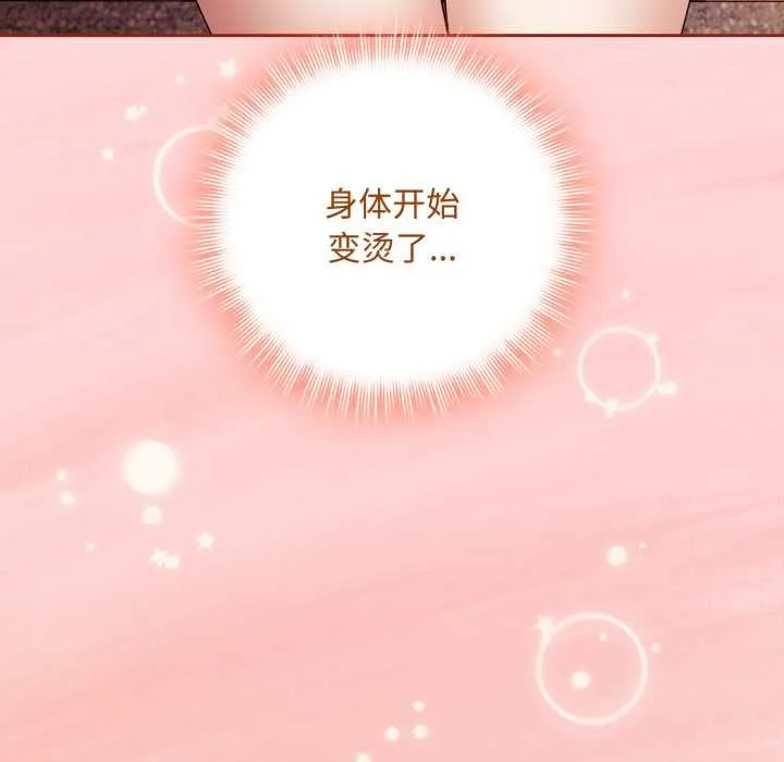 爱上你也好 第37話 第161页