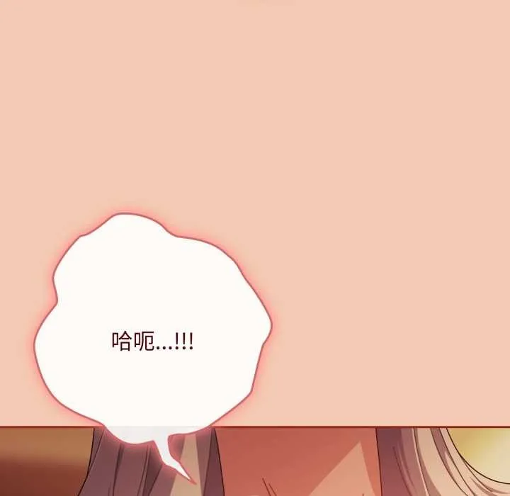 爱上你也好 第37話 第130页
