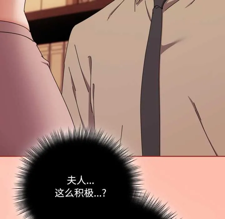 爱上你也好 第37話 第114页