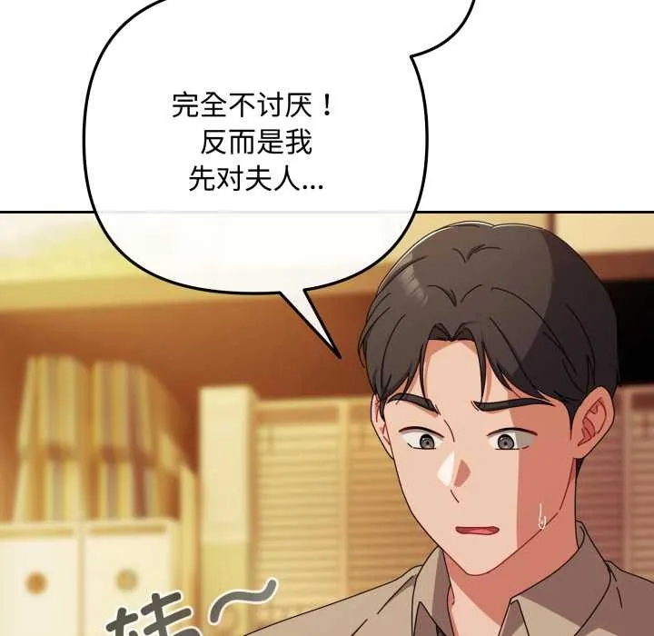 爱上你也好 第37話 第17页