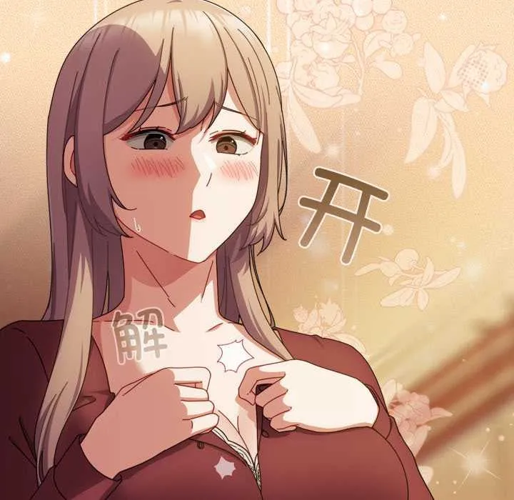 爱上你也好 第37話 第101页