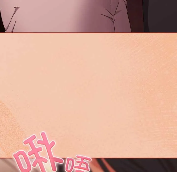 爱上你也好 第37話 第72页