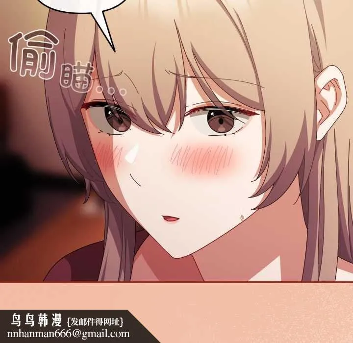 爱上你也好 第37話 第93页