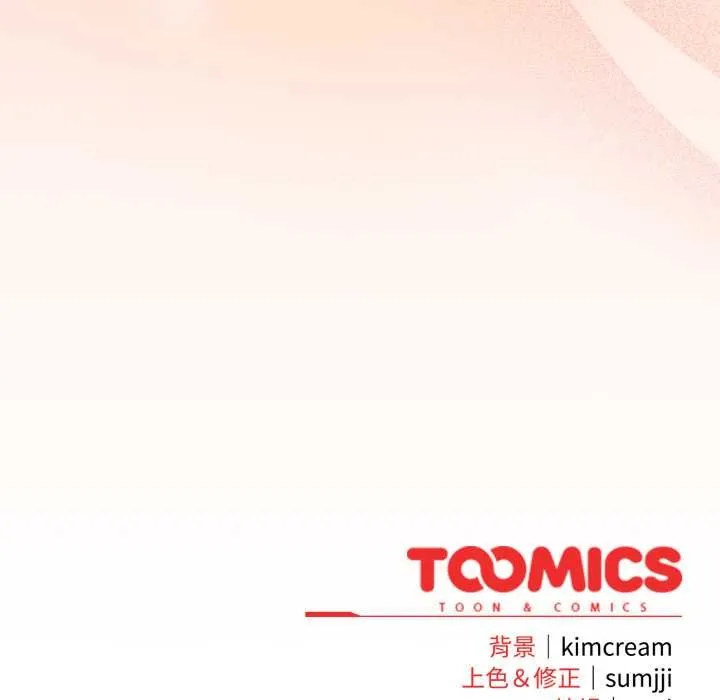 爱上你也好 第37話 第180页