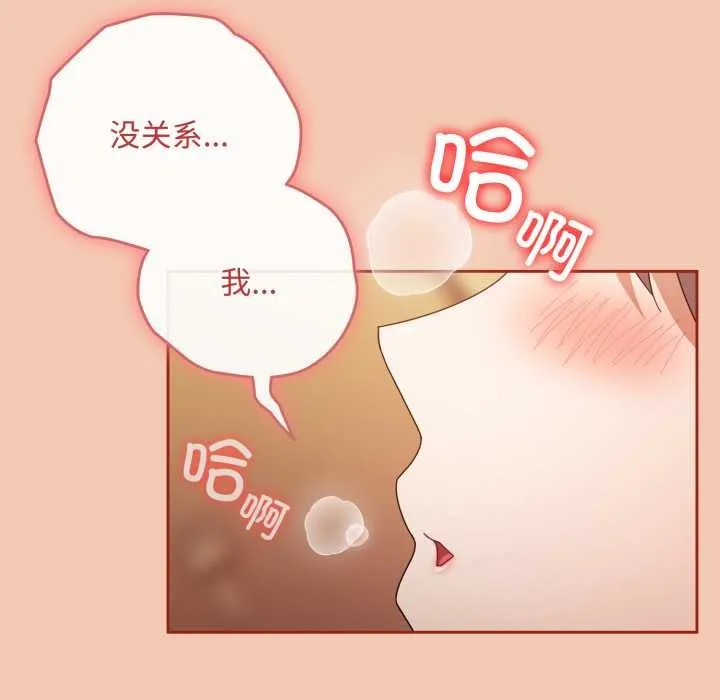 爱上你也好 第37話 第169页