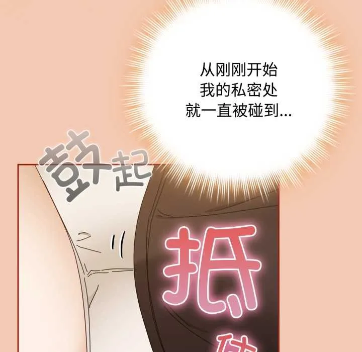 爱上你也好 第37話 第156页