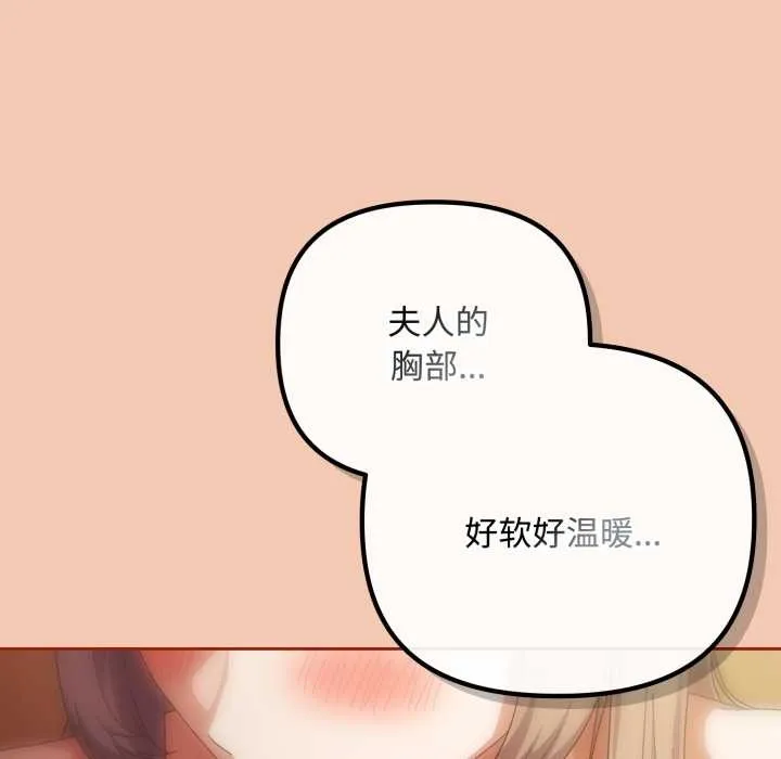 爱上你也好 第37話 第127页