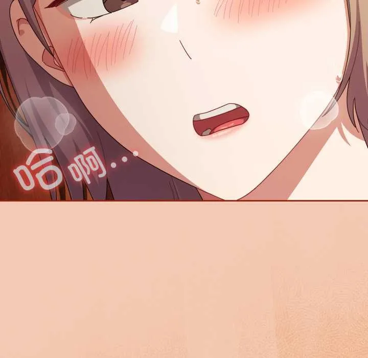 爱上你也好 第37話 第151页
