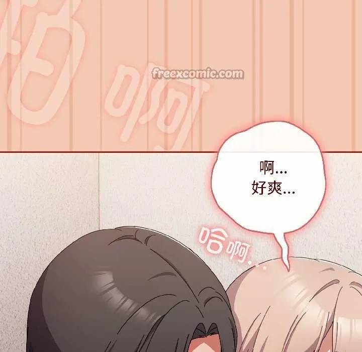 爱上你也好 第45話 第125页