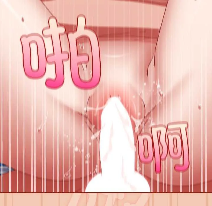 爱上你也好 第45話 第121页