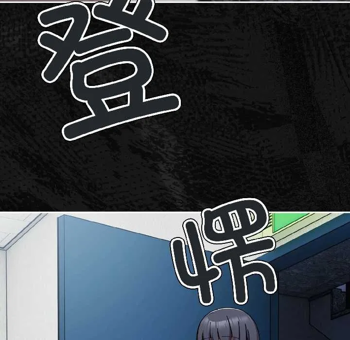 爱上你也好 第45話 第182页