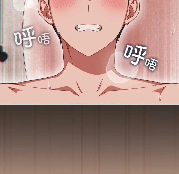 爱上你也好 第45話 第105页
