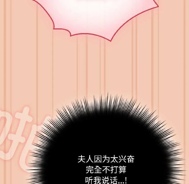爱上你也好 第45話 第166页