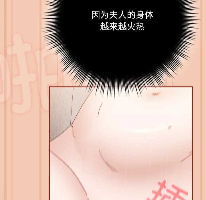 爱上你也好 第45話 第98页