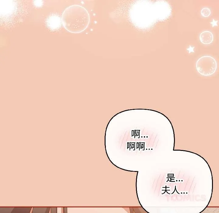 爱上你也好 第45話 第60页