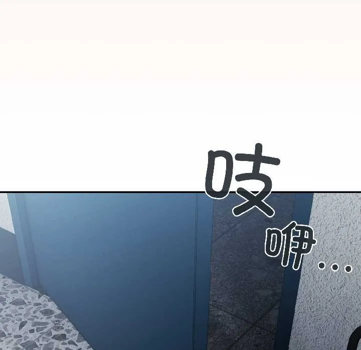 爱上你也好 第45話 第175页