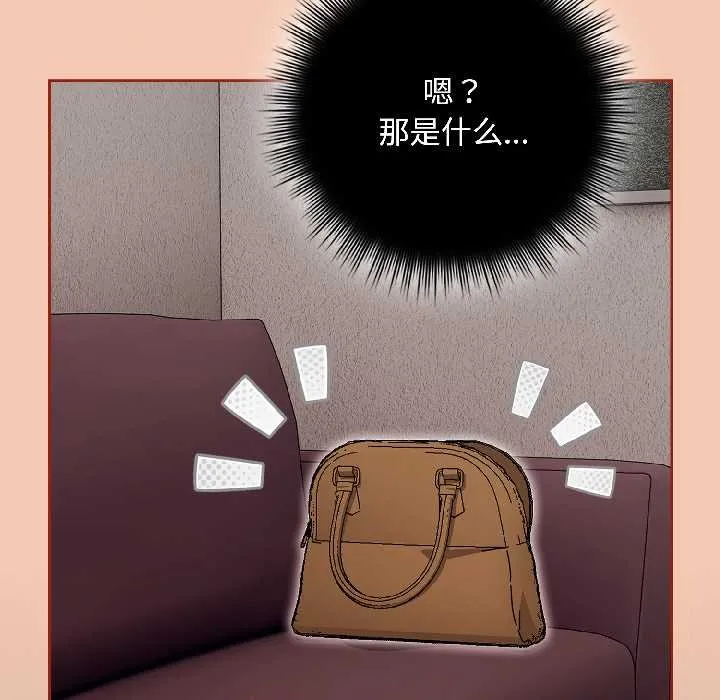 爱上你也好 第45話 第129页