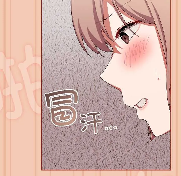爱上你也好 第45話 第34页