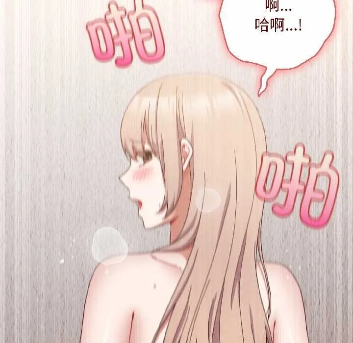 爱上你也好 第45話 第82页