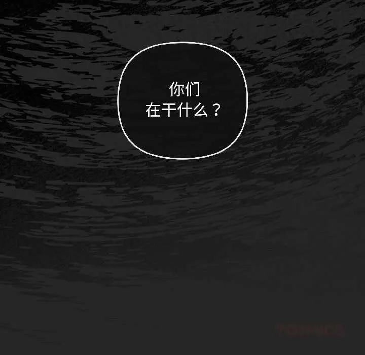 爱上你也好 第45話 第187页