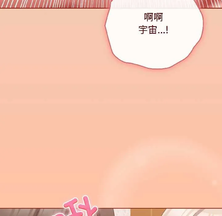 爱上你也好 第45話 第109页