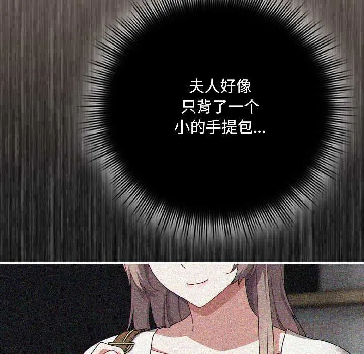 爱上你也好 第45話 第131页