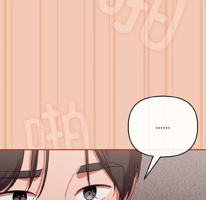 爱上你也好 第45話 第127页