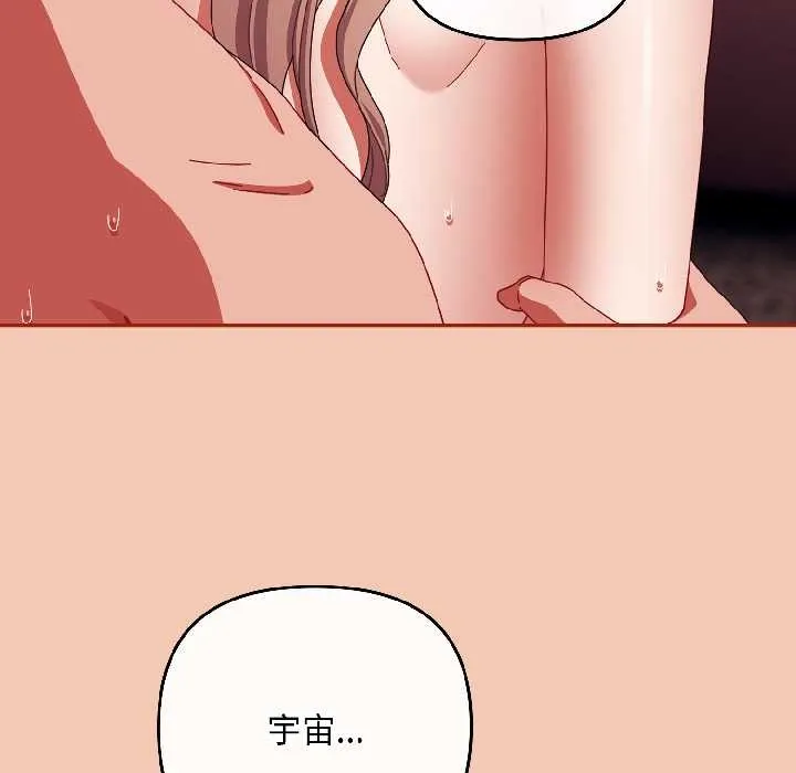 爱上你也好 第45話 第142页