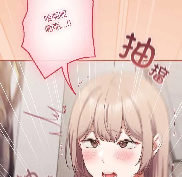 爱上你也好 第45話 第25页