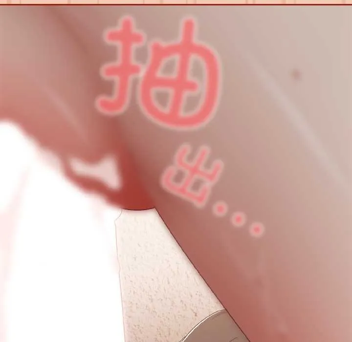 爱上你也好 第45話 第45页