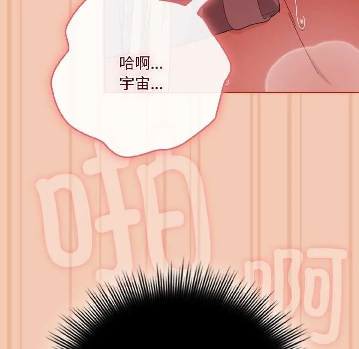爱上你也好 第45話 第170页