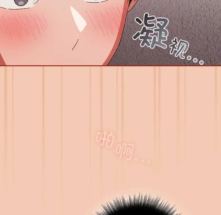 爱上你也好 第45話 第128页