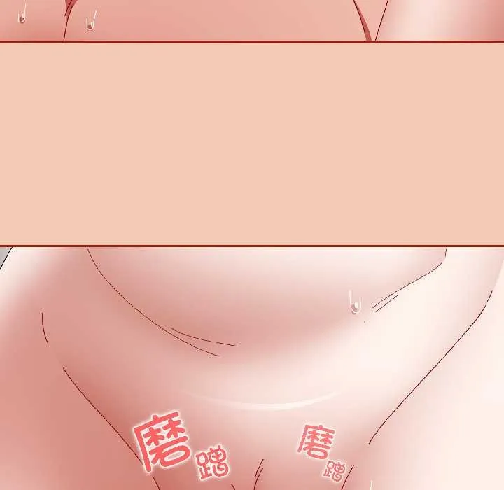 爱上你也好 第45話 第7页