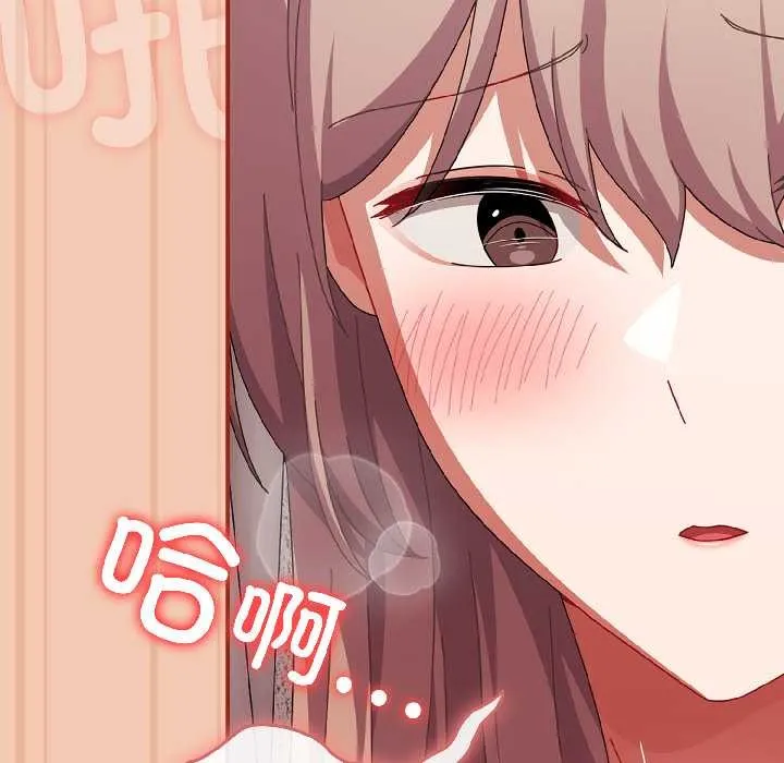 爱上你也好 第45話 第169页