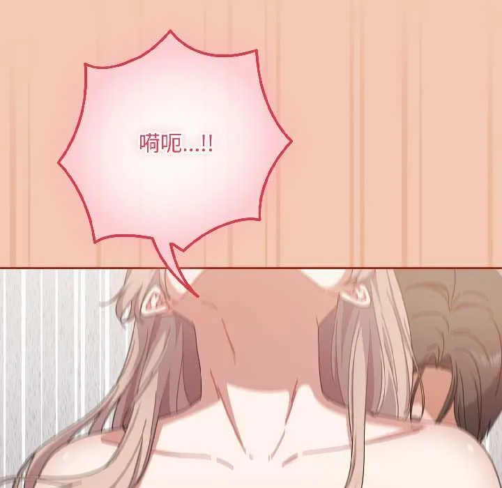 爱上你也好 第45話 第119页