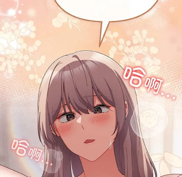 爱上你也好 第45話 第57页