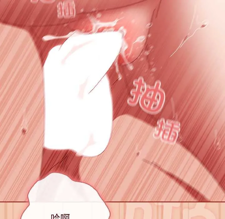 爱上你也好 第45話 第37页