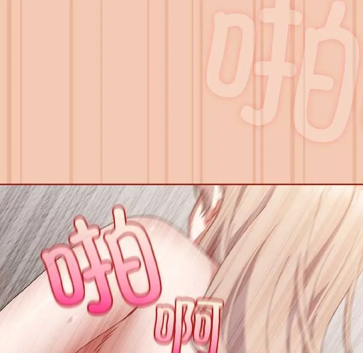 爱上你也好 第45話 第35页