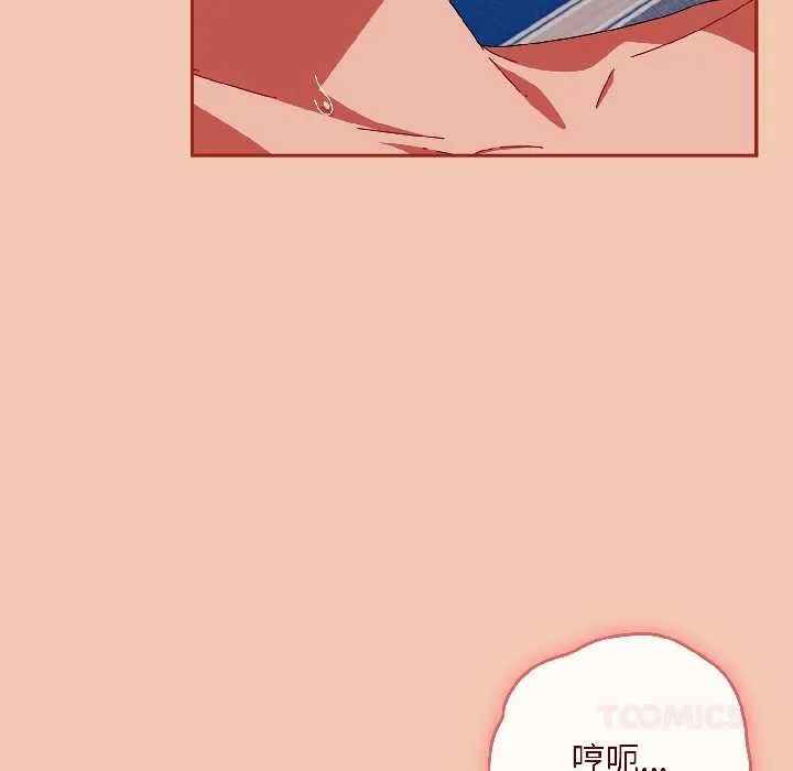 爱上你也好 第45話 第20页