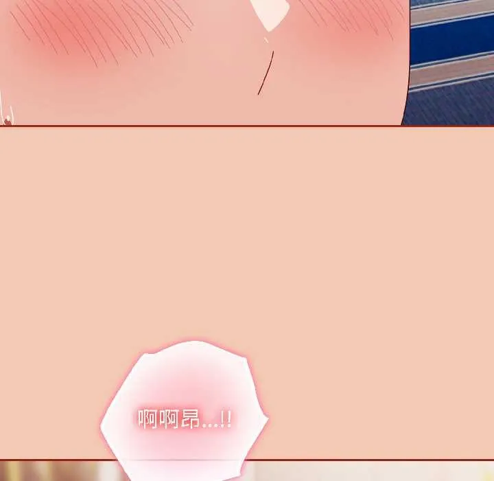 爱上你也好 第45話 第71页
