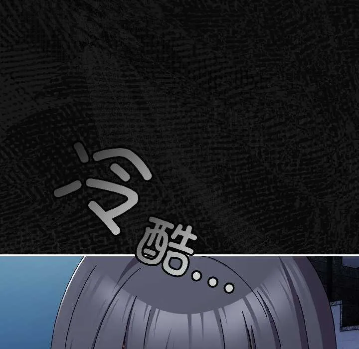 爱上你也好 第45話 第185页