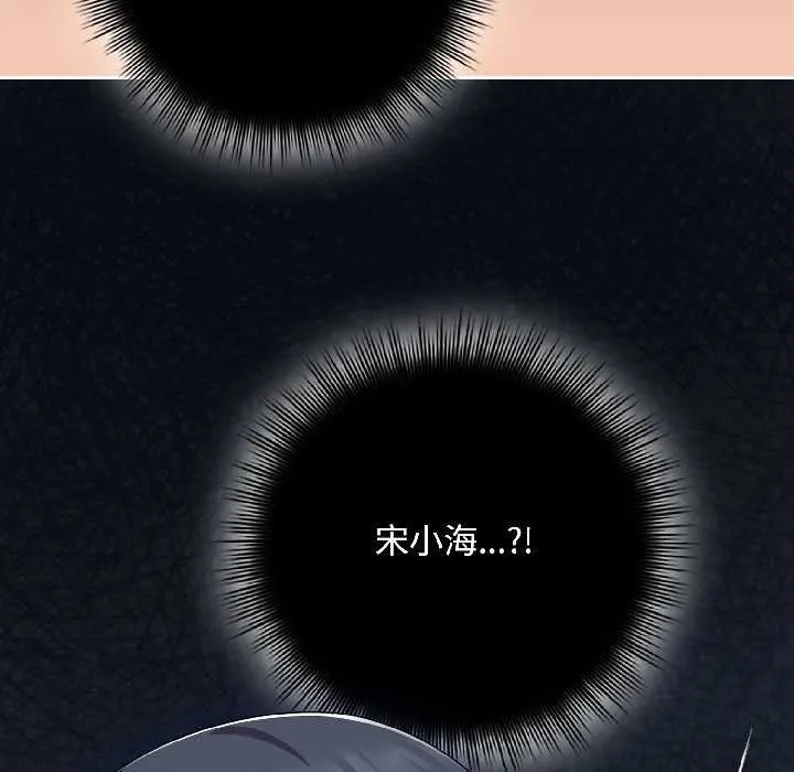 爱上你也好 第45話 第134页