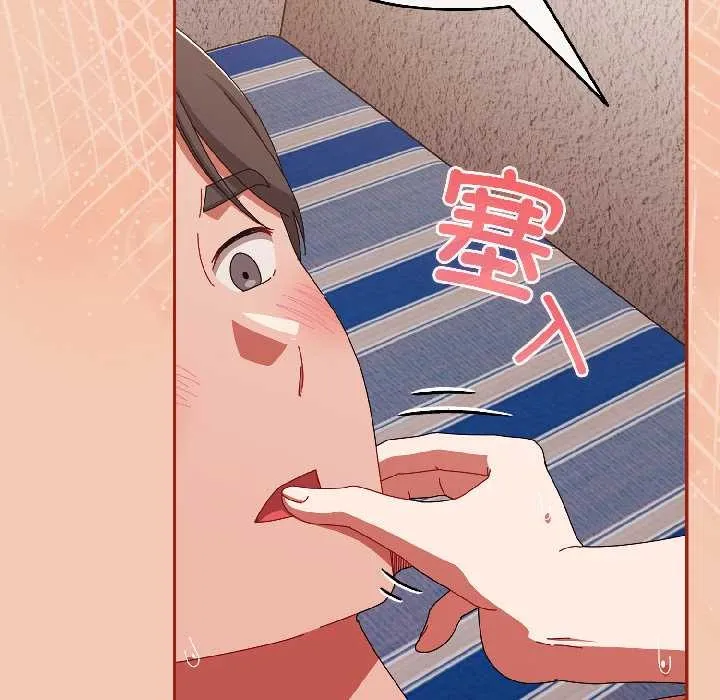 爱上你也好 第45話 第19页