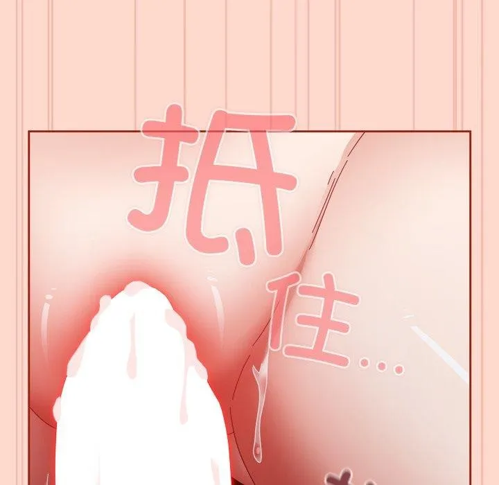 爱上你也好 第9話 第81页