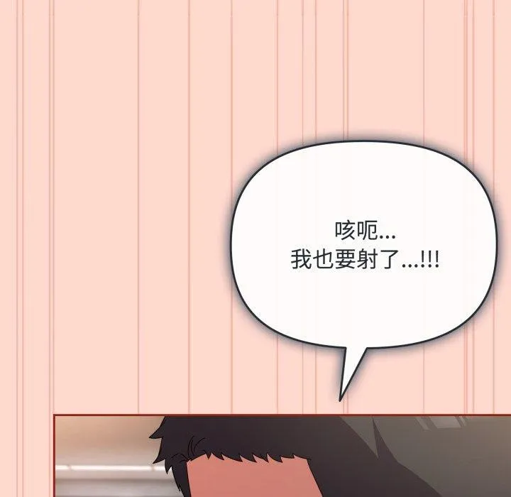 爱上你也好 第9話 第39页