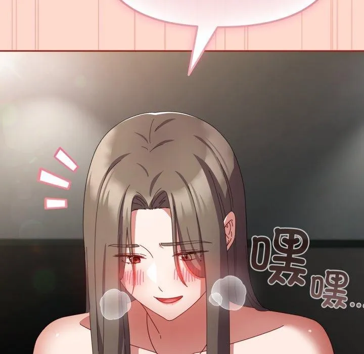爱上你也好 第9話 第78页